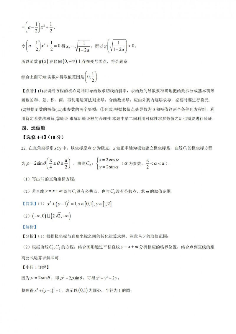 2023年河南高考数学理科答案（全国乙卷）