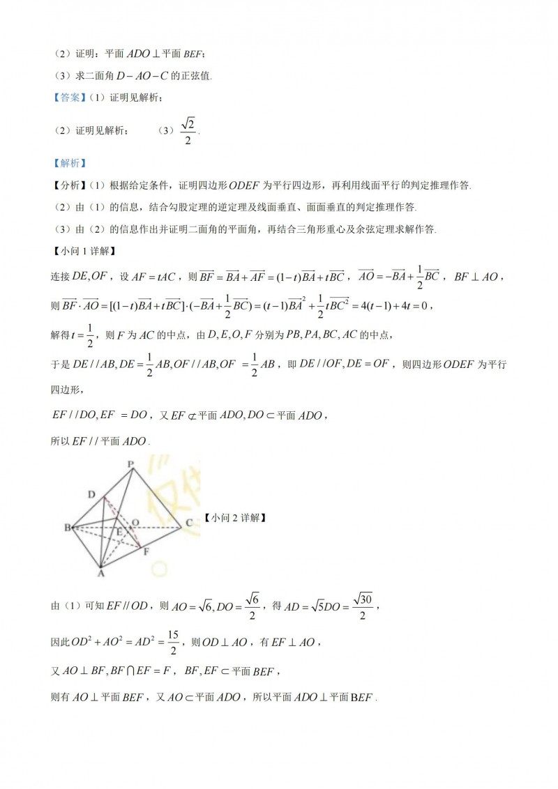 2023年河南高考数学理科答案（全国乙卷）