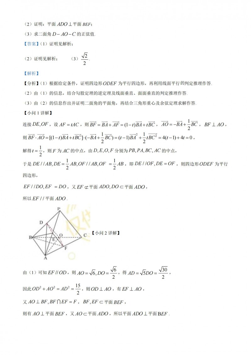 2023ϸ߿ѧƴ𰸣ȫҾ