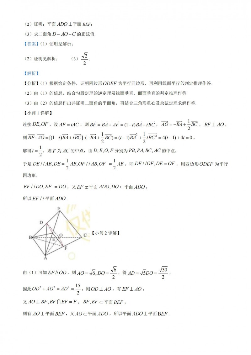 2023年甘肃高考数学理科答案（全国乙卷）