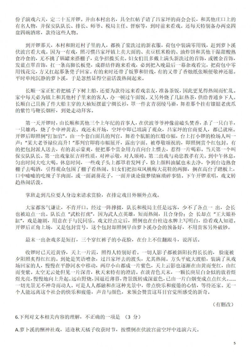 2023年海南高考语文答案(新高考全国Ⅱ卷) 2023年海南高考语文答案(新高考全国Ⅱ卷)