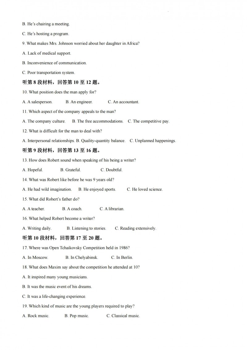 2023年西藏高考英语真题(全国甲卷)