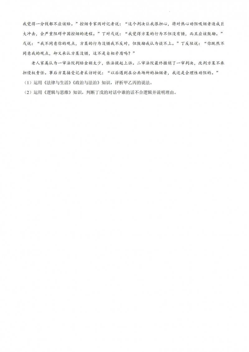 2023年湖北高考政治真题 2023年湖北高考政治真题