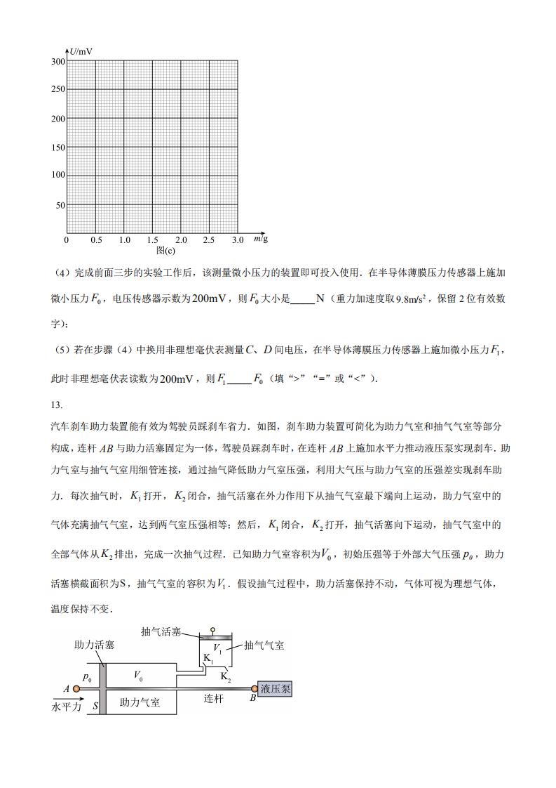 2023年湖南高考物理真题 2023年湖南高考物理真题