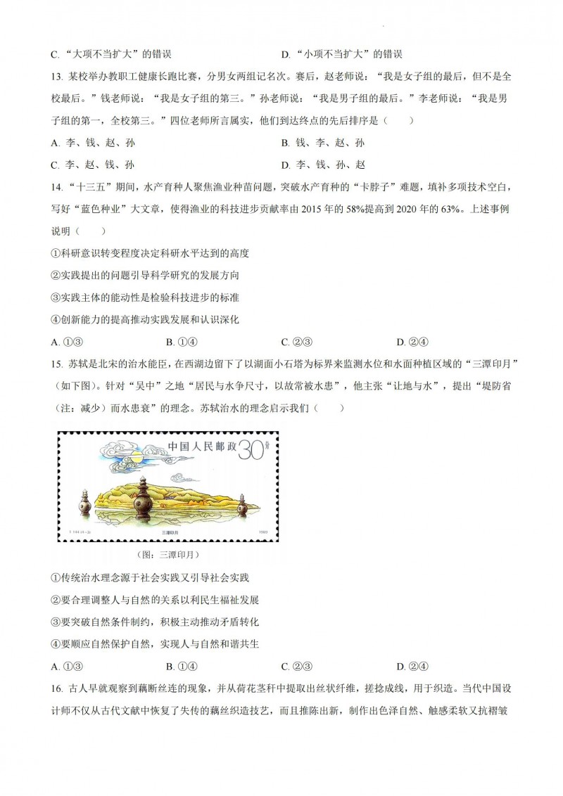 2023年湖北高考政治真题 2023年湖北高考政治真题