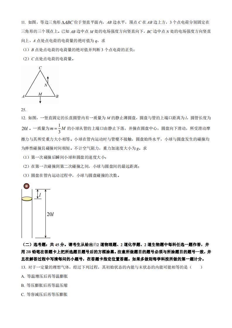 2023年宁夏高考理综真题