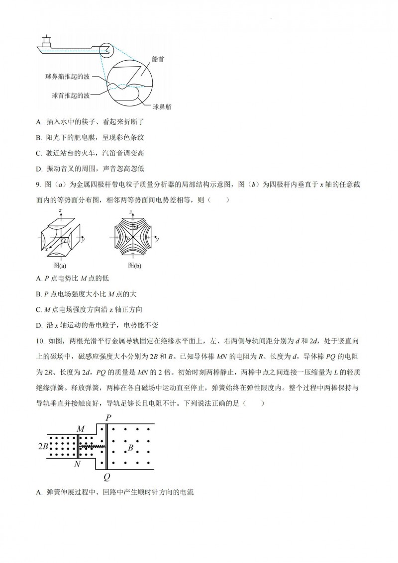2023年辽宁高考物理真题 2023年辽宁高考物理真题