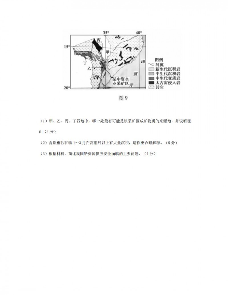 2023年湖南高考地理真题 2023年湖南高考地理真题