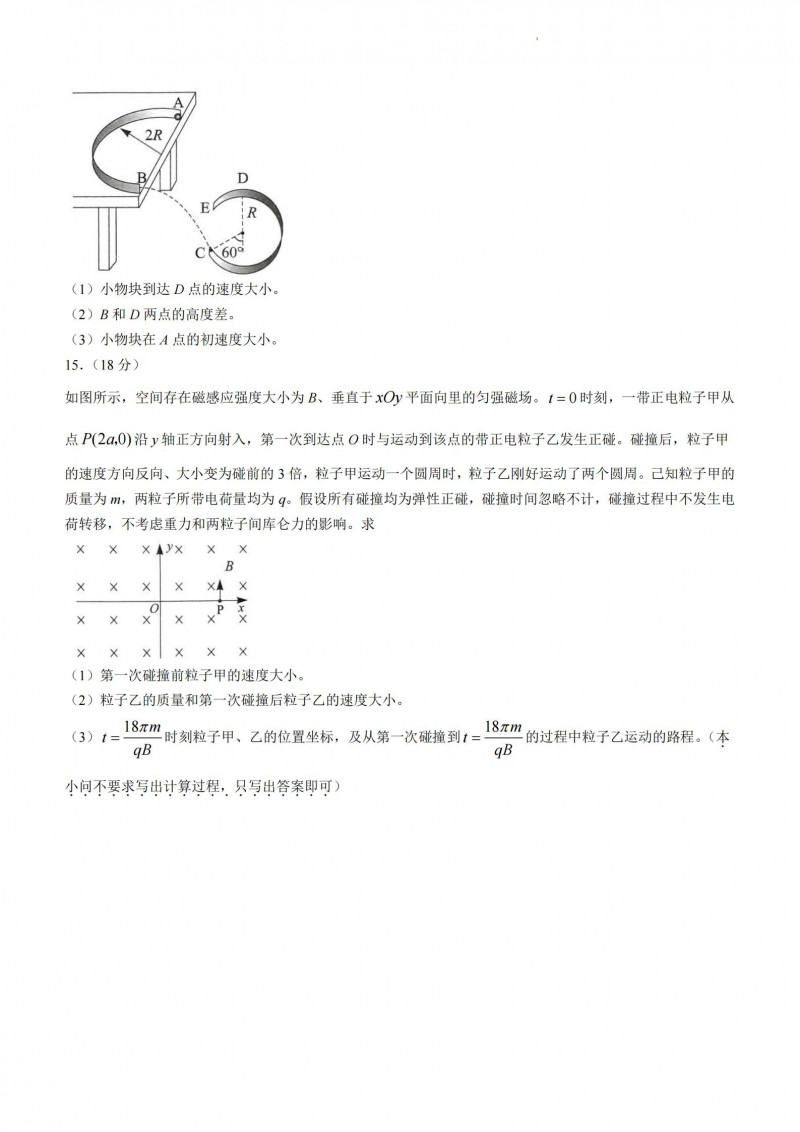 2023年湖北高考物理真题 2023年湖北高考物理真题