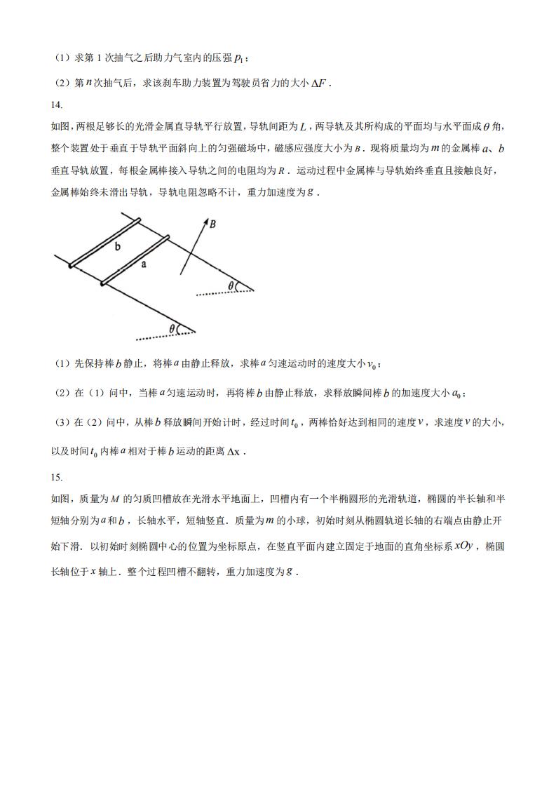 2023年湖南高考物理真题 2023年湖南高考物理真题