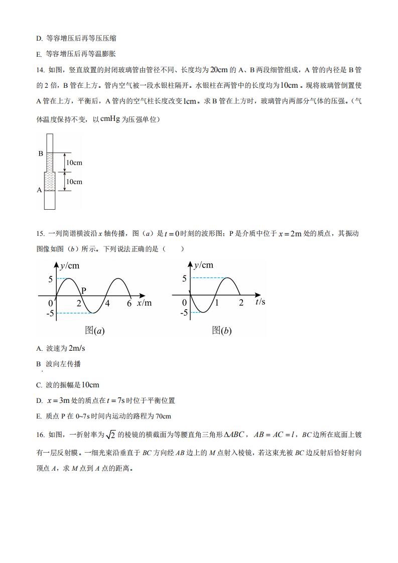 2023年青海高考理综真题