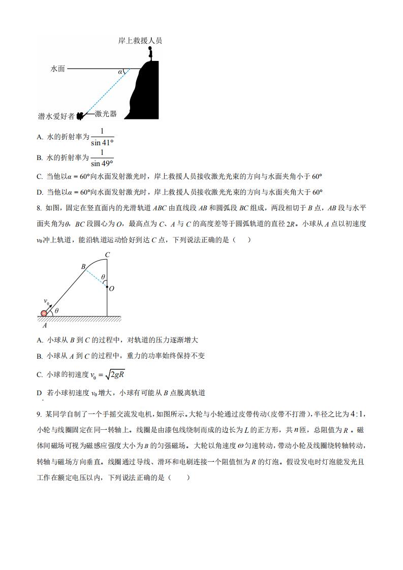 2023年湖南高考物理真题 2023年湖南高考物理真题