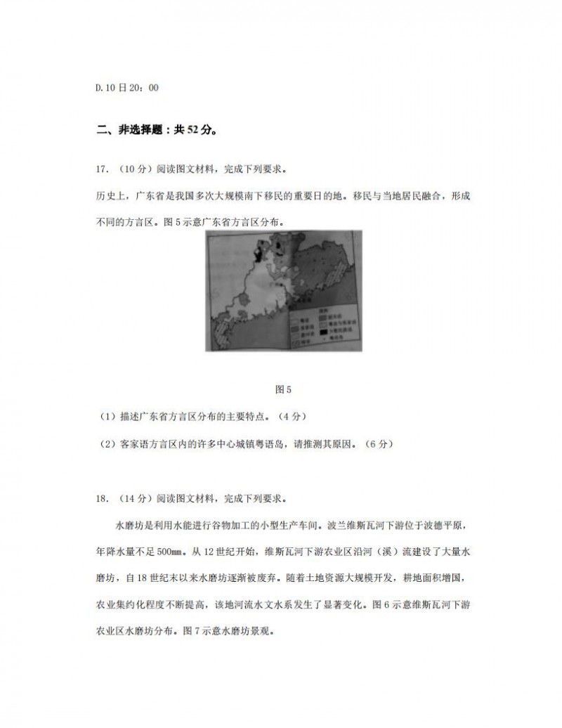 2023年湖南高考地理真题 2023年湖南高考地理真题