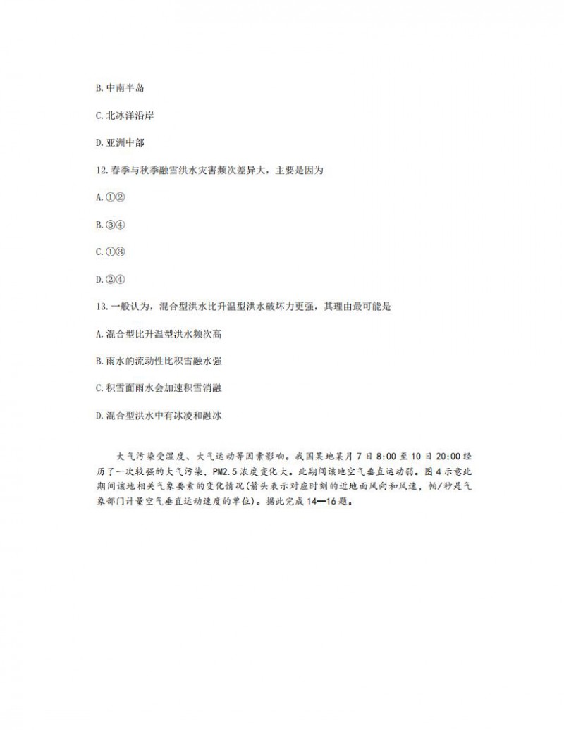 2023年湖南高考地理真题 2023年湖南高考地理真题