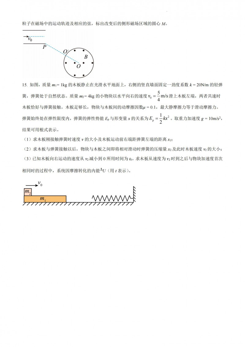 2023年辽宁高考物理真题 2023年辽宁高考物理真题