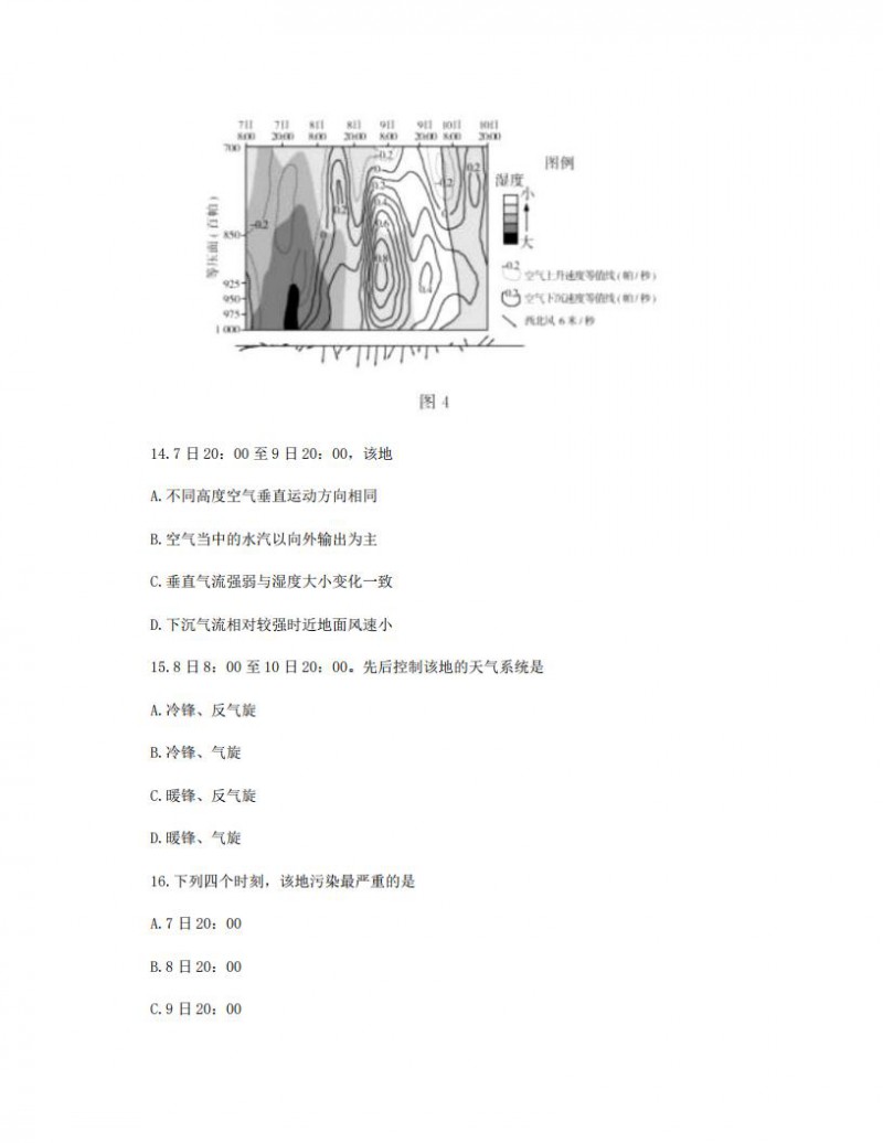 2023年湖南高考地理真题 2023年湖南高考地理真题