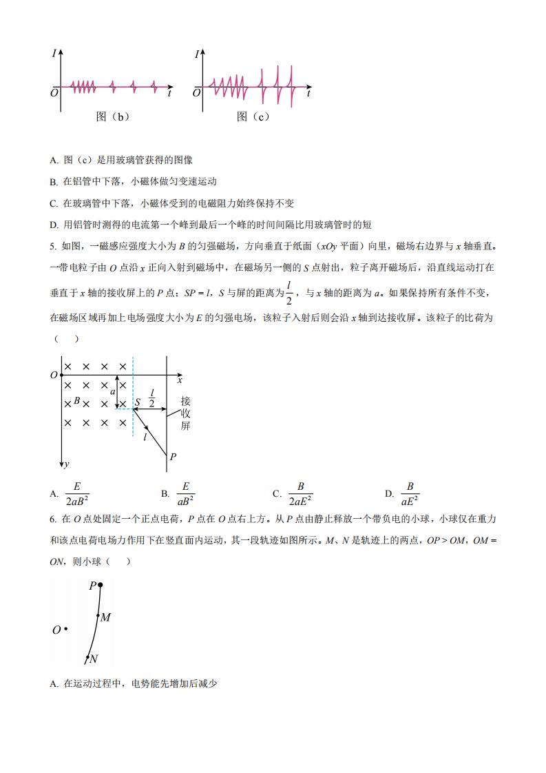 2023年青海高考理综真题