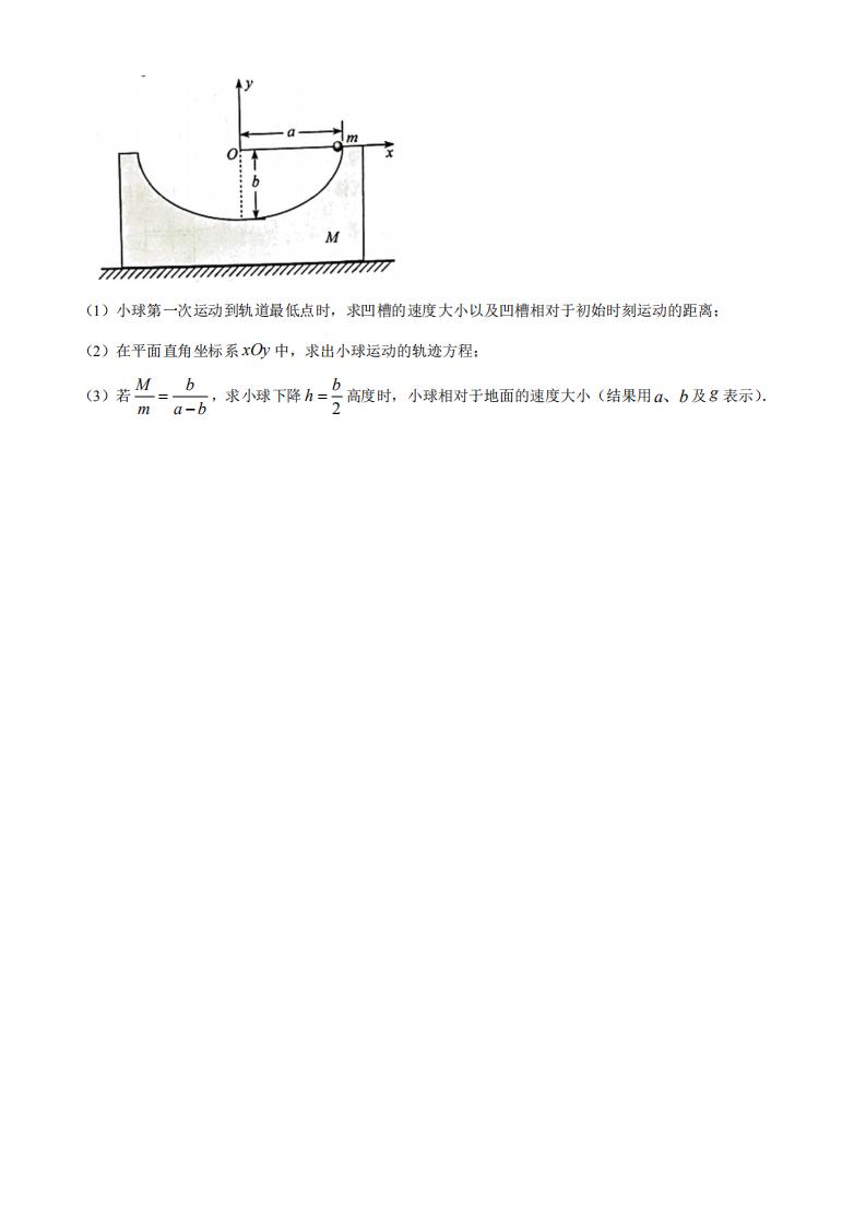 2023年湖南高考物理真题 2023年湖南高考物理真题