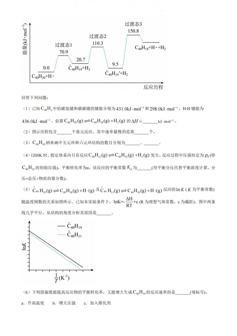2023年湖北高考化学真题 2023年湖北高考化学真题