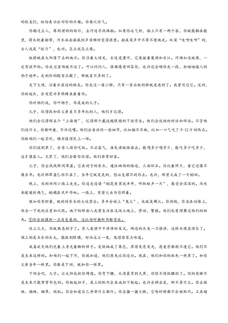 2023年广东高考语文真题（新高考全国Ⅰ卷 ）