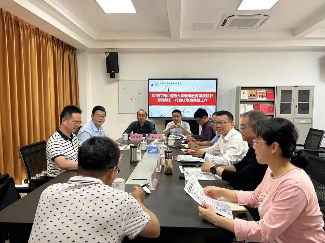 江西中医药大学继续教育学院院长兼培训学院院长刘海一行到赣南卫生健康职业学院调研