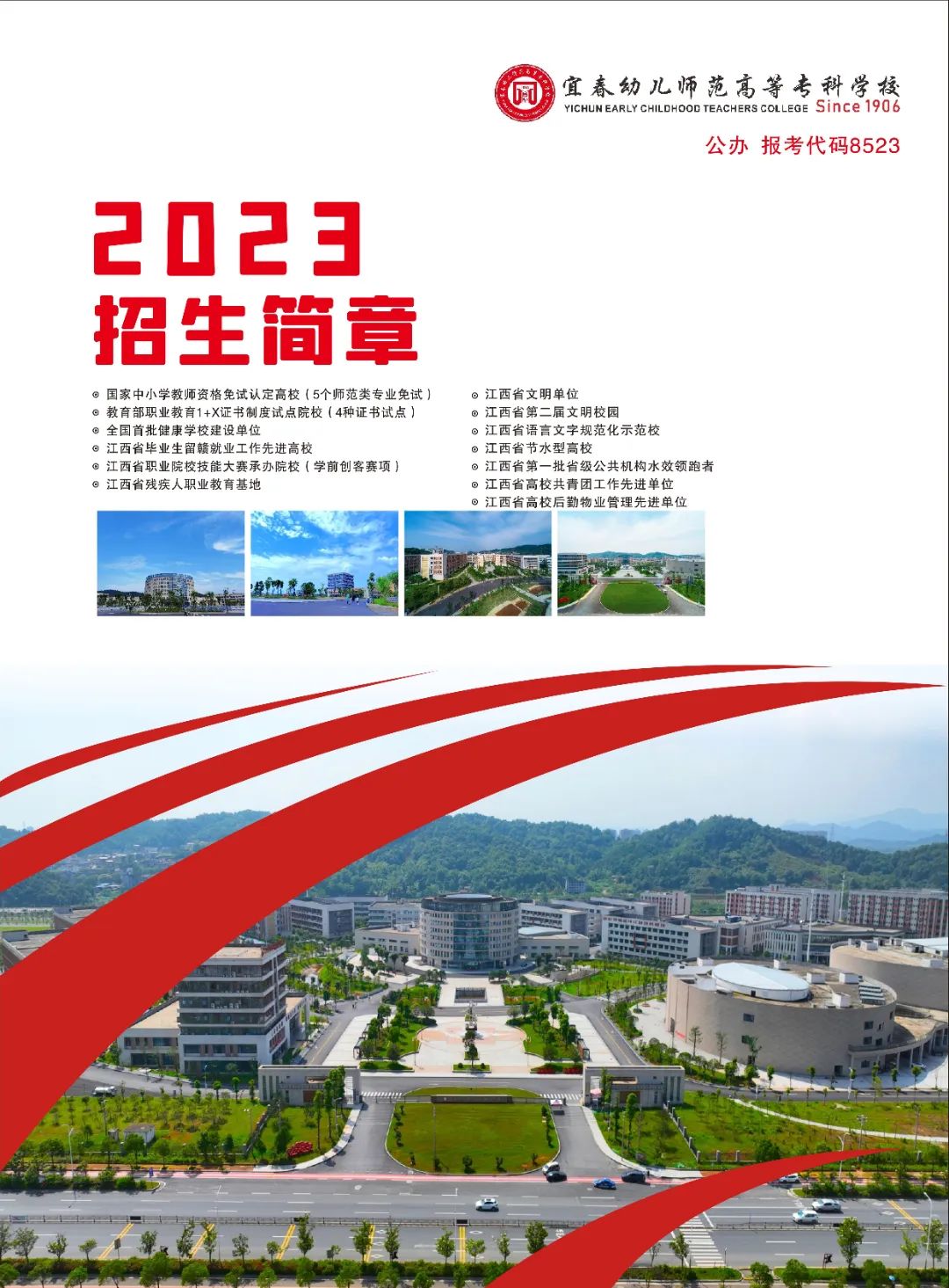˴׶ʦߵרѧУ2023