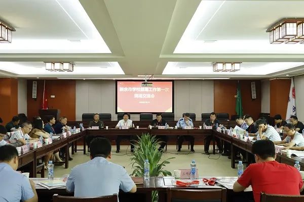 新余市学校禁毒工作第一次现场交流会在江西工程职业学院召开