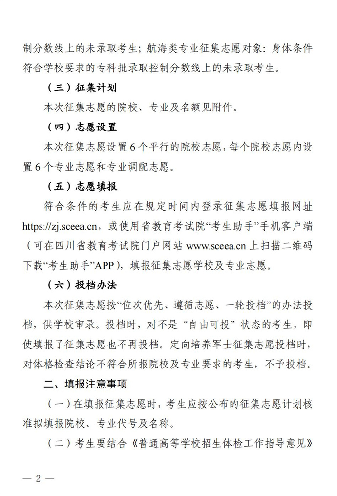 Ĵרǰ־Ը֪ͨ