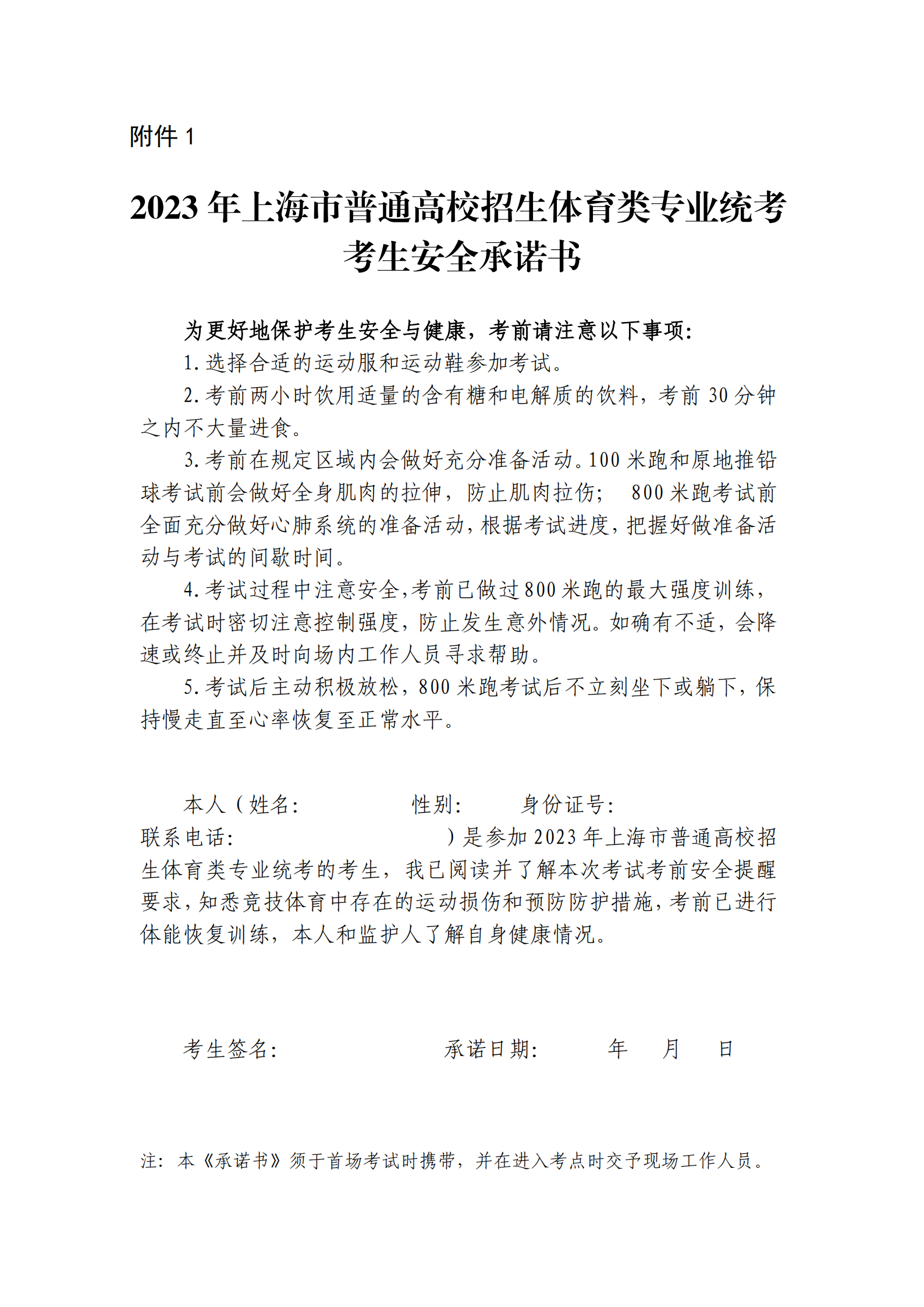 2023ϺͨУרҵͳǰʾ
