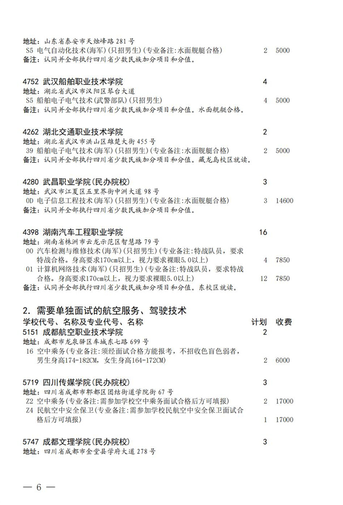 Ĵרǰ־Ը֪ͨ