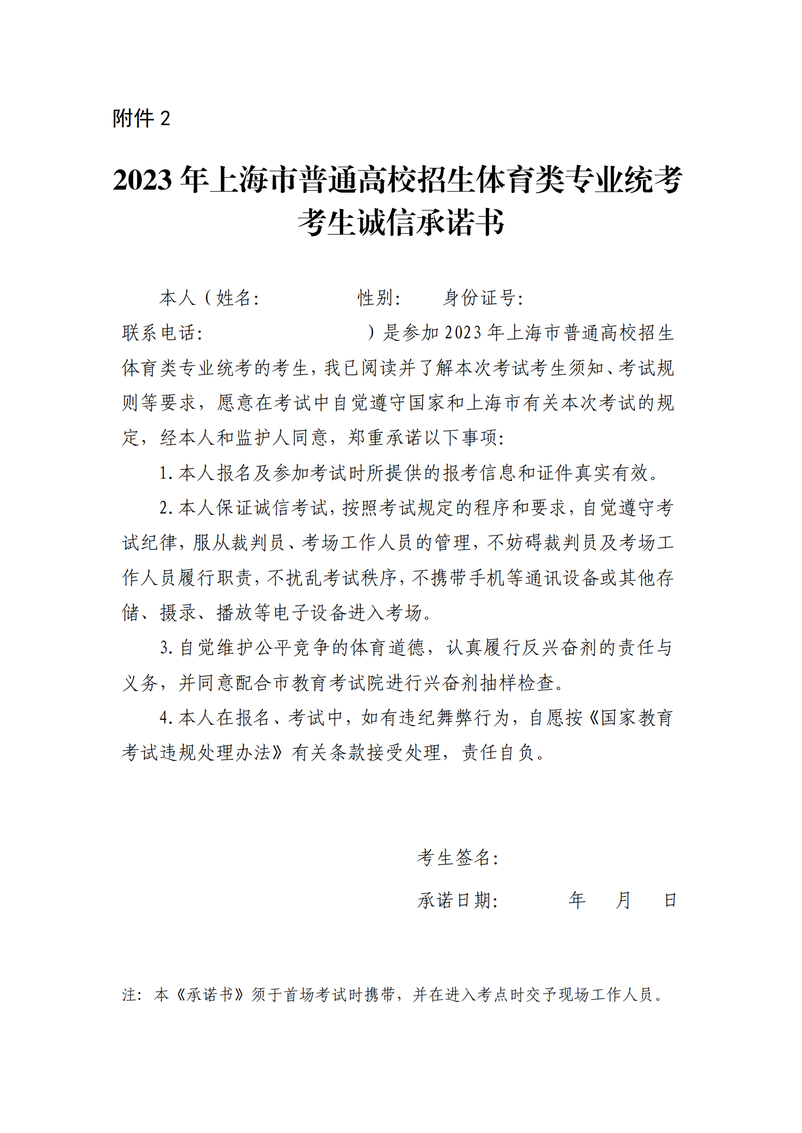 2023ϺͨУרҵͳǰʾ
