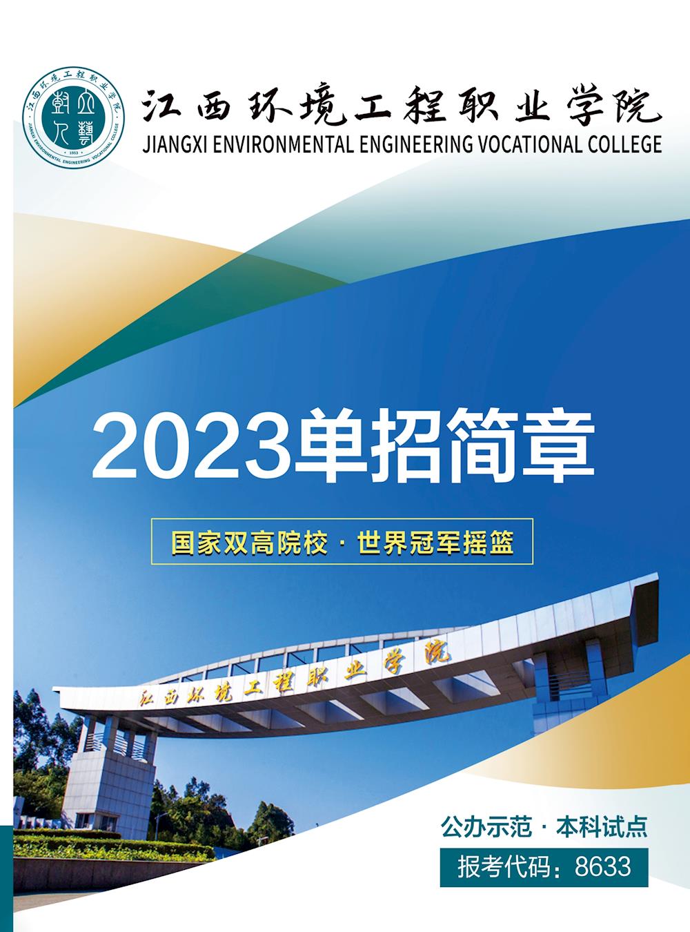 2023꽭ְҵѧԺְ