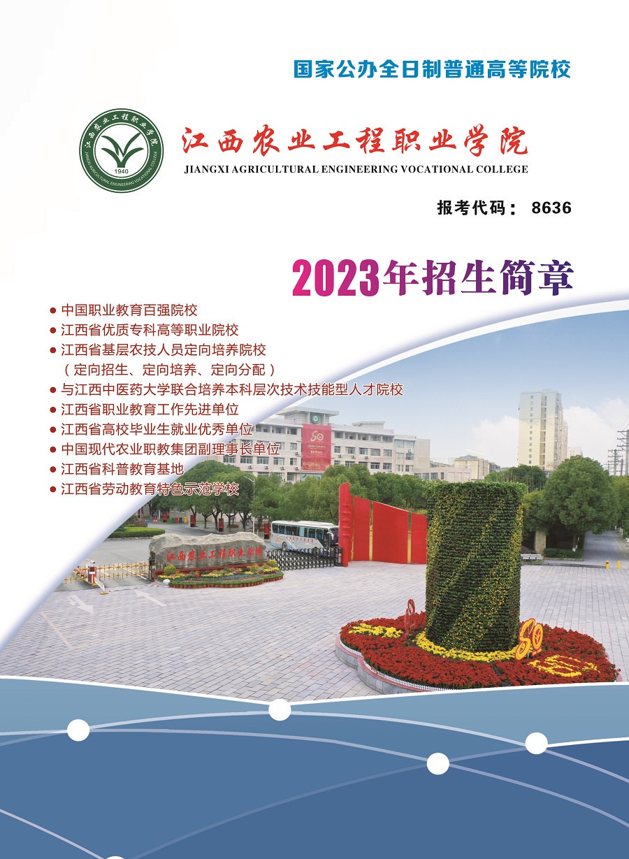 ũҵְҵѧԺ2023굥