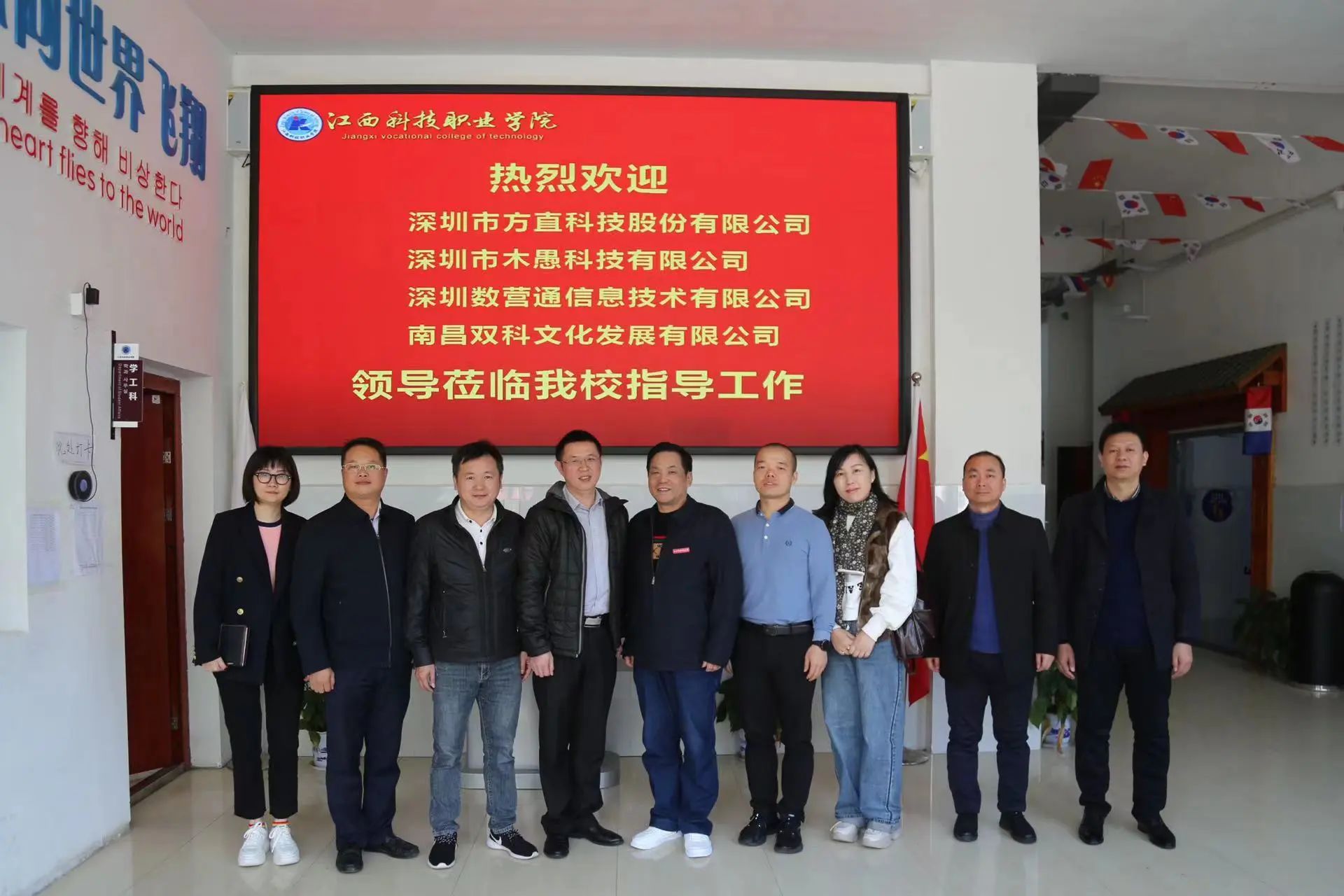 江西科技职业学院——多家企业代表莅临我校进行深入交流座谈