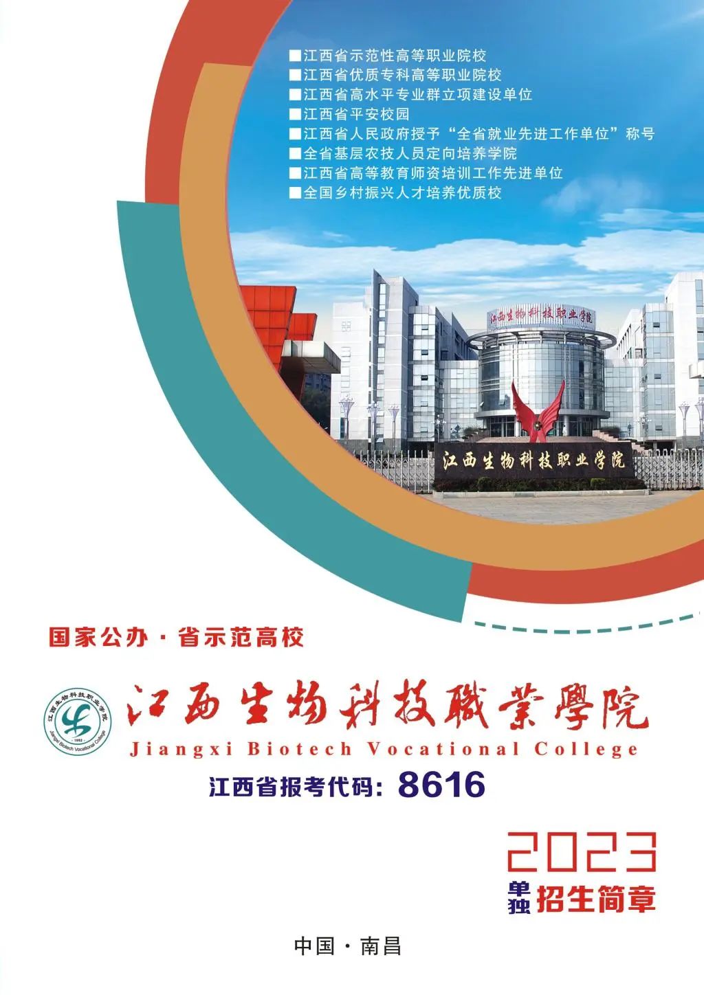 ƼְҵѧԺ2023굥