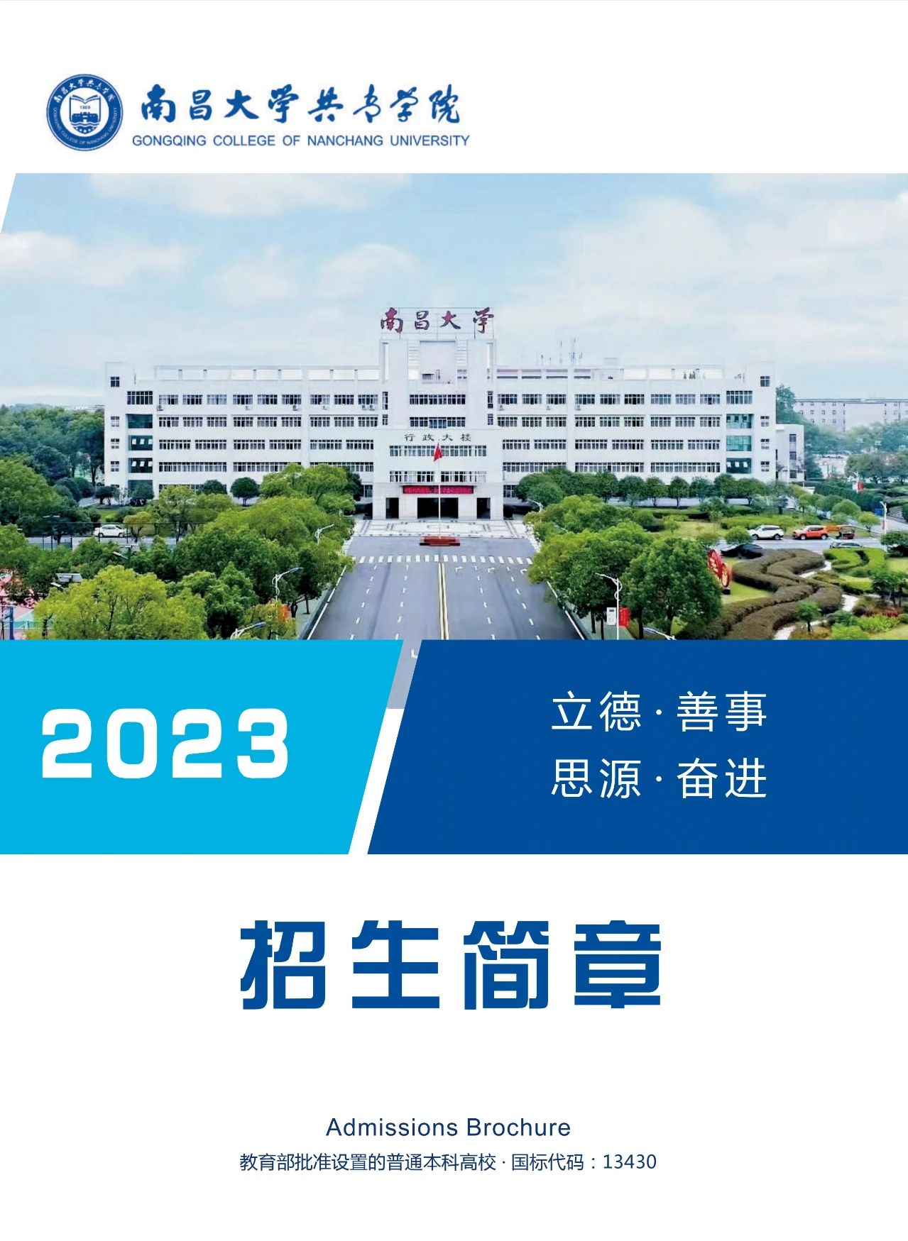 ϲѧѧԺ2023