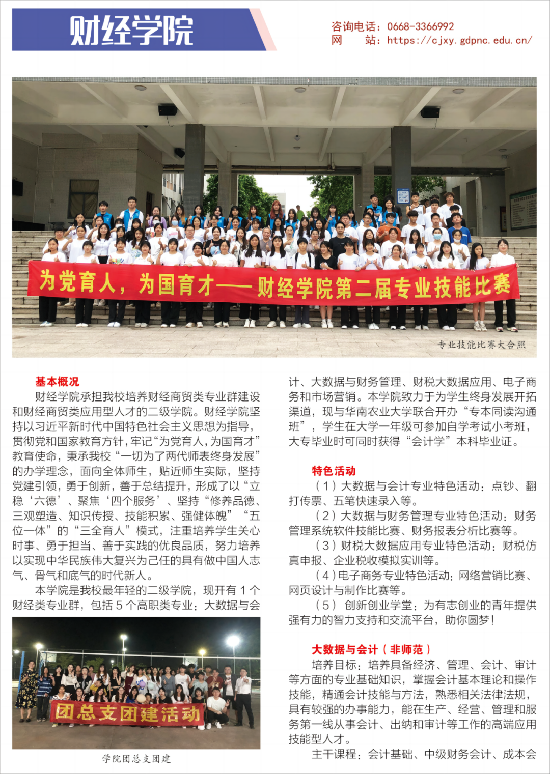 广东茂名幼儿师范专科学校2023年春季高考招生简章发布【学考类/3+证书类】