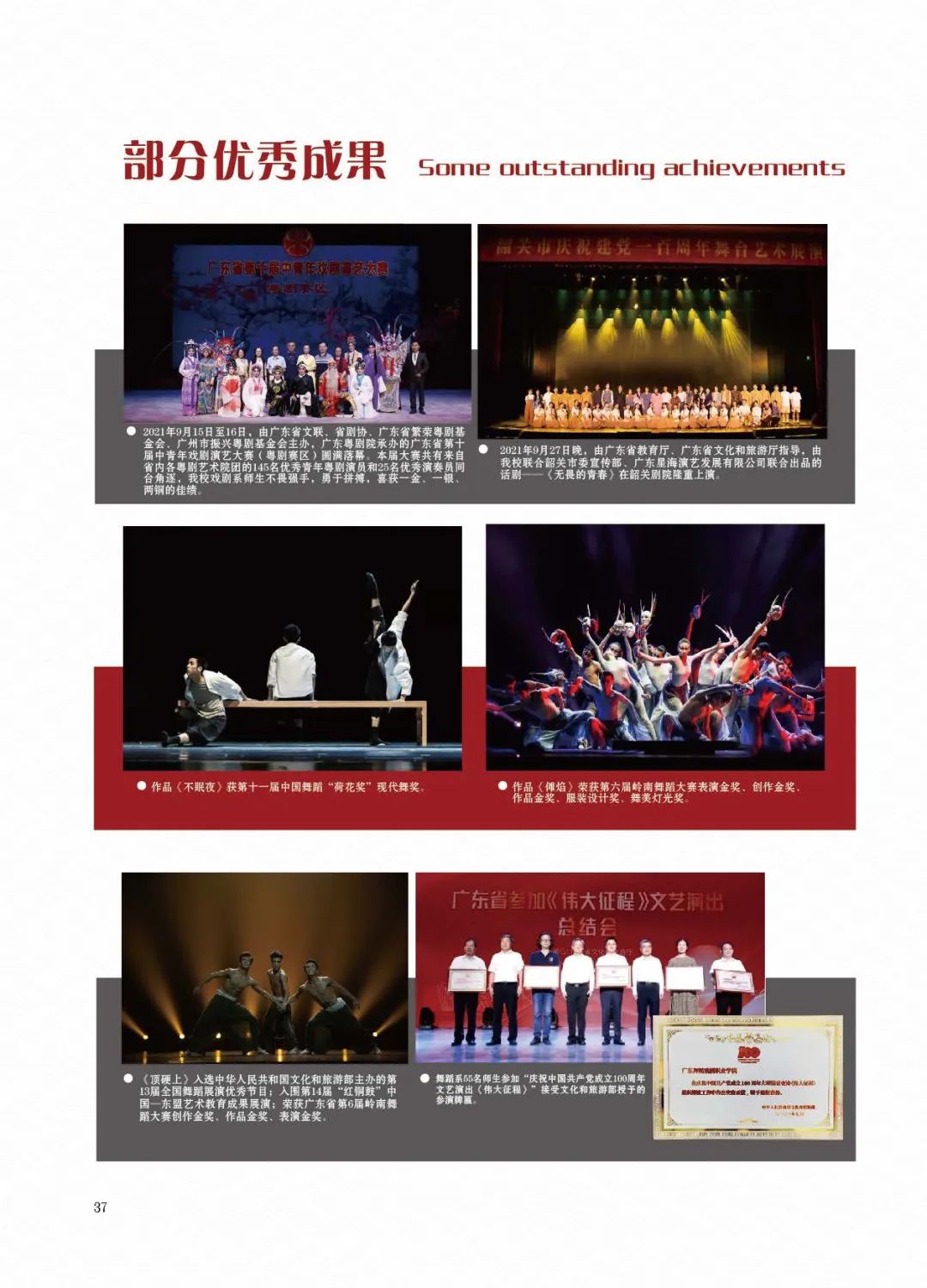 广东舞蹈戏剧职业学院2023年夏季高考招生简章
