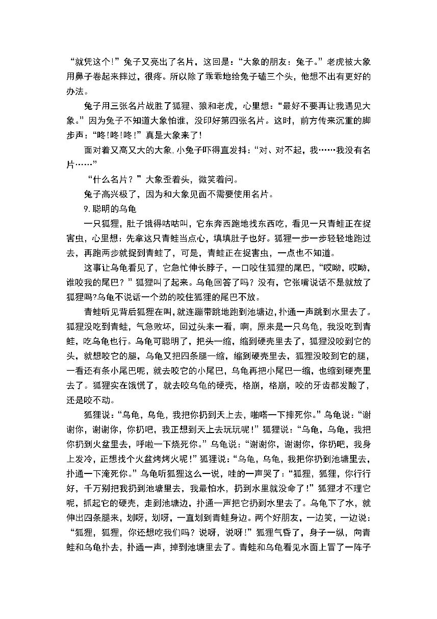 广东第二师范学院2023年三二分段专升本转段专业能力考核方案（学前教育专业）