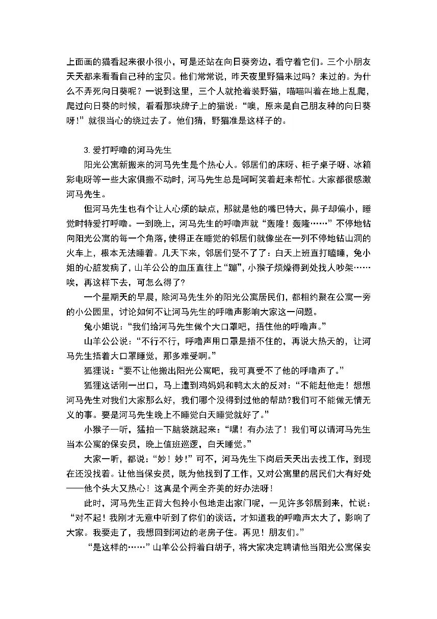 广东第二师范学院2023年三二分段专升本转段专业能力考核方案（学前教育专业）