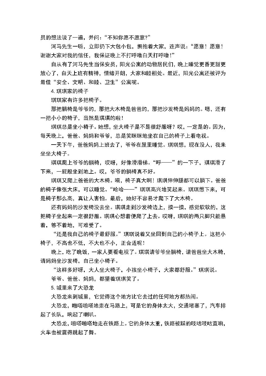 广东第二师范学院2023年三二分段专升本转段专业能力考核方案（学前教育专业）