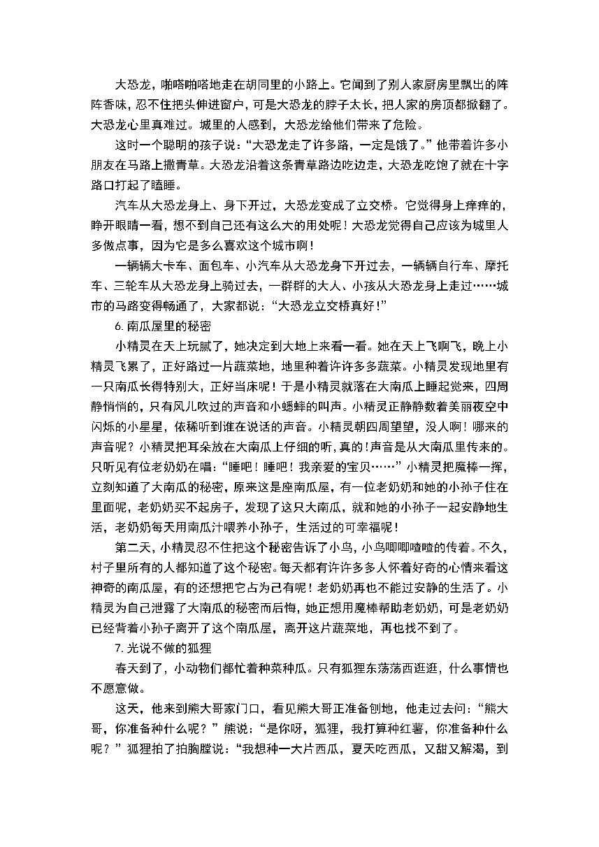 广东第二师范学院2023年三二分段专升本转段专业能力考核方案（学前教育专业）