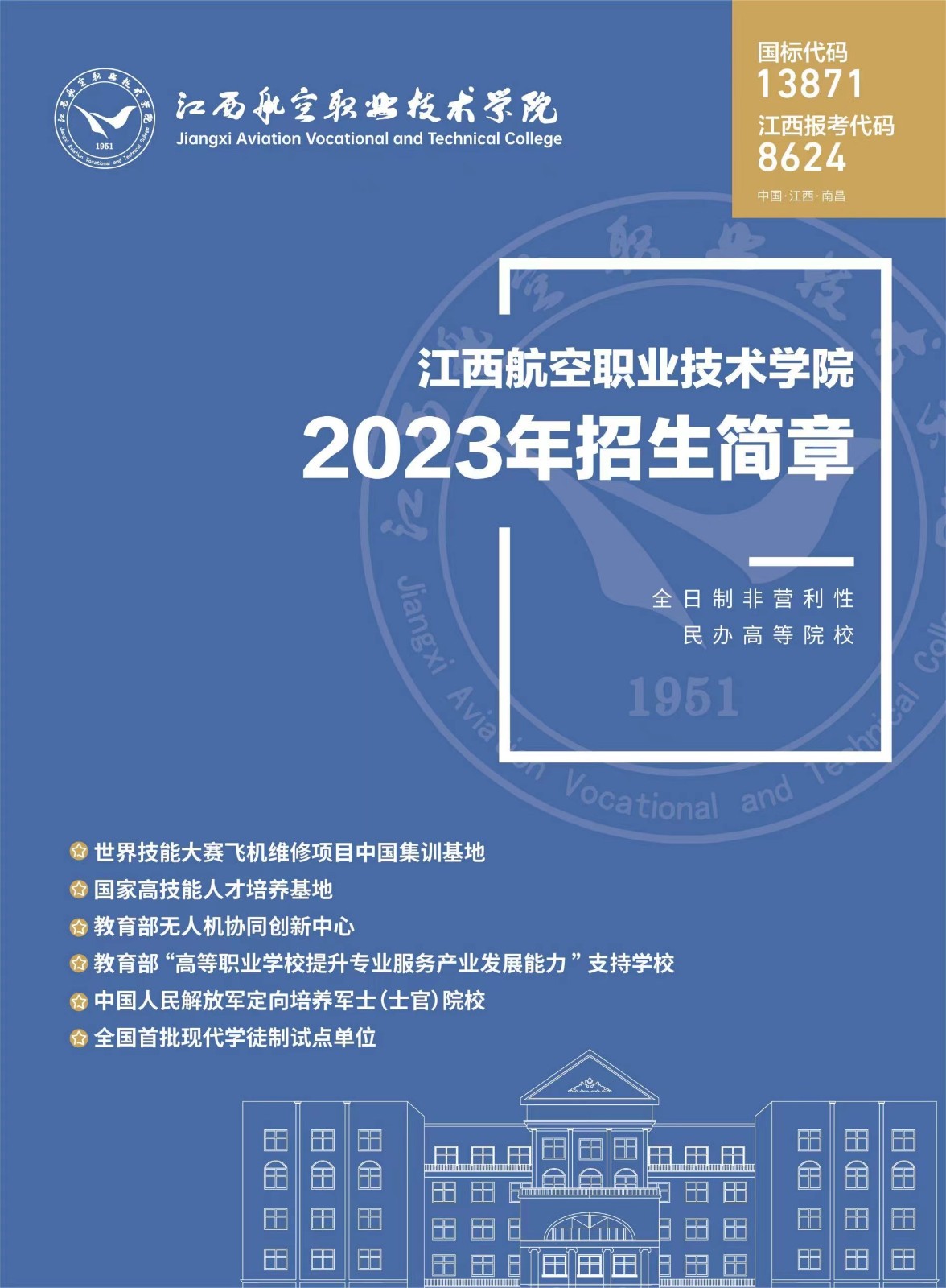 ְҵѧԺ2023ͳ