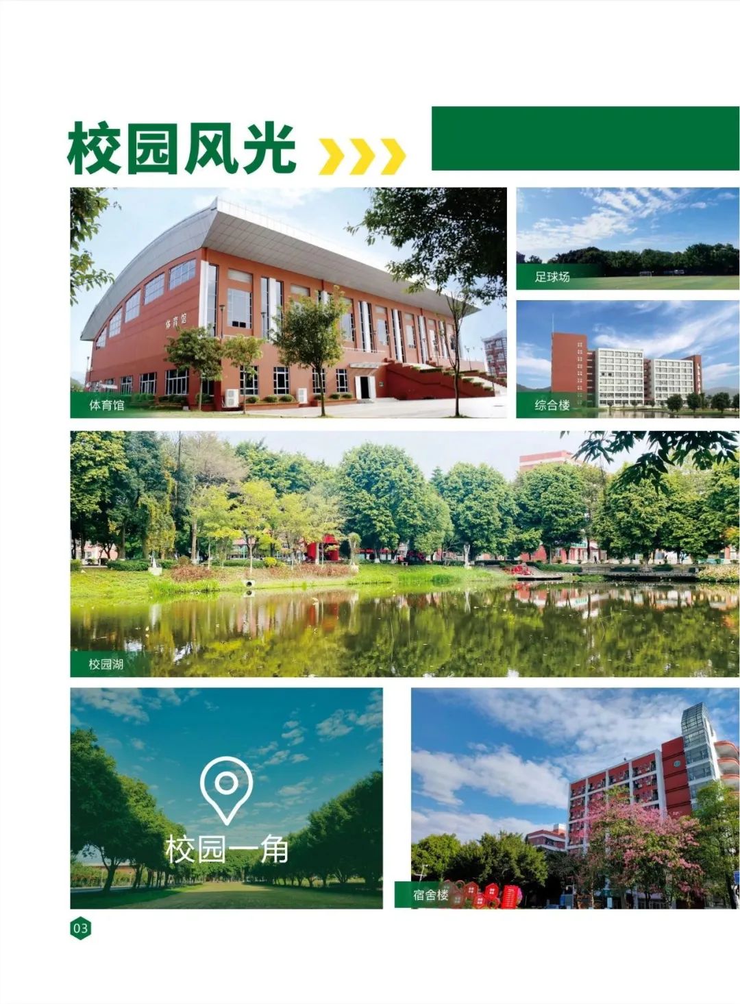 广州工程技术职业学院2023年春季高考招生简章