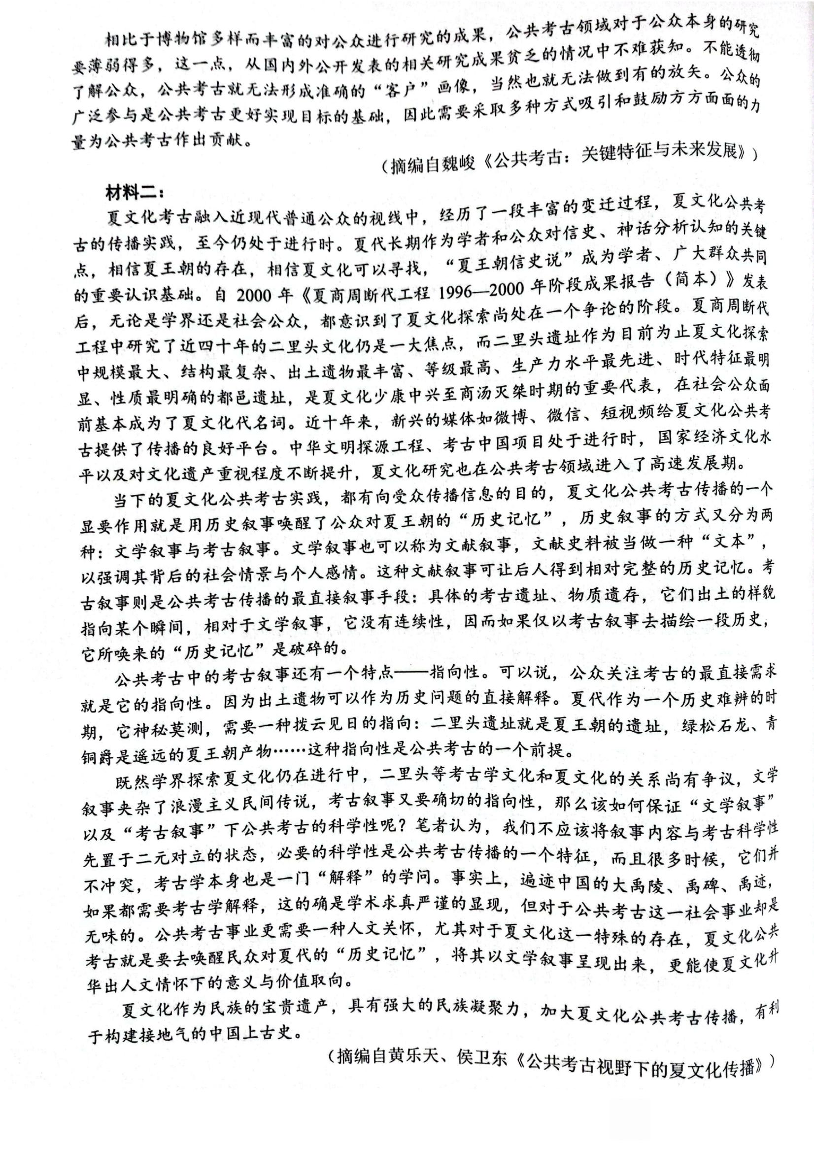 全科更新!福建五地市3月质检最新试卷及答案! 全科更新!福建五地市3月质检最新试卷及答案!