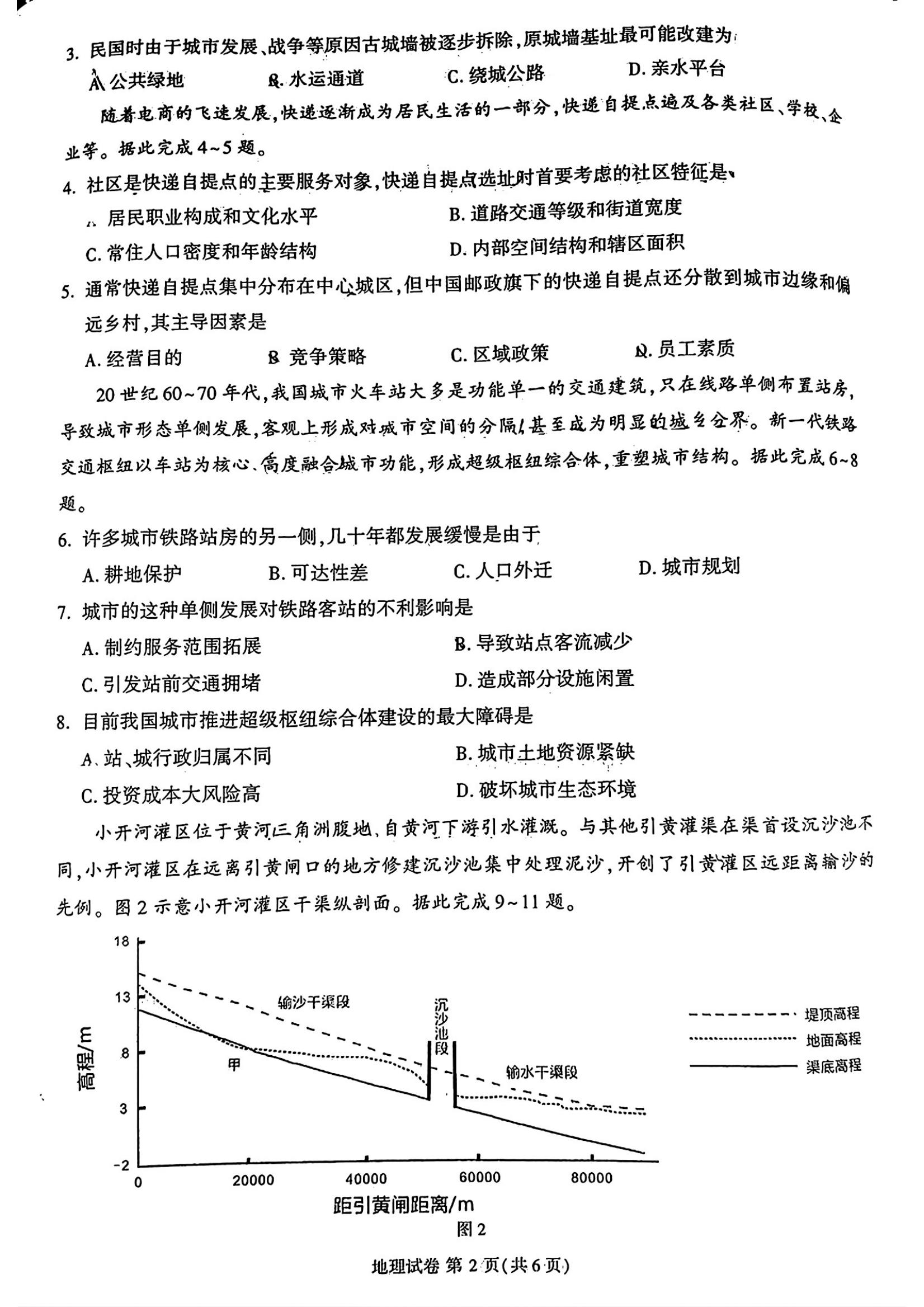 全科更新!福建五地市3月质检最新试卷及答案! 全科更新!福建五地市3月质检最新试卷及答案!