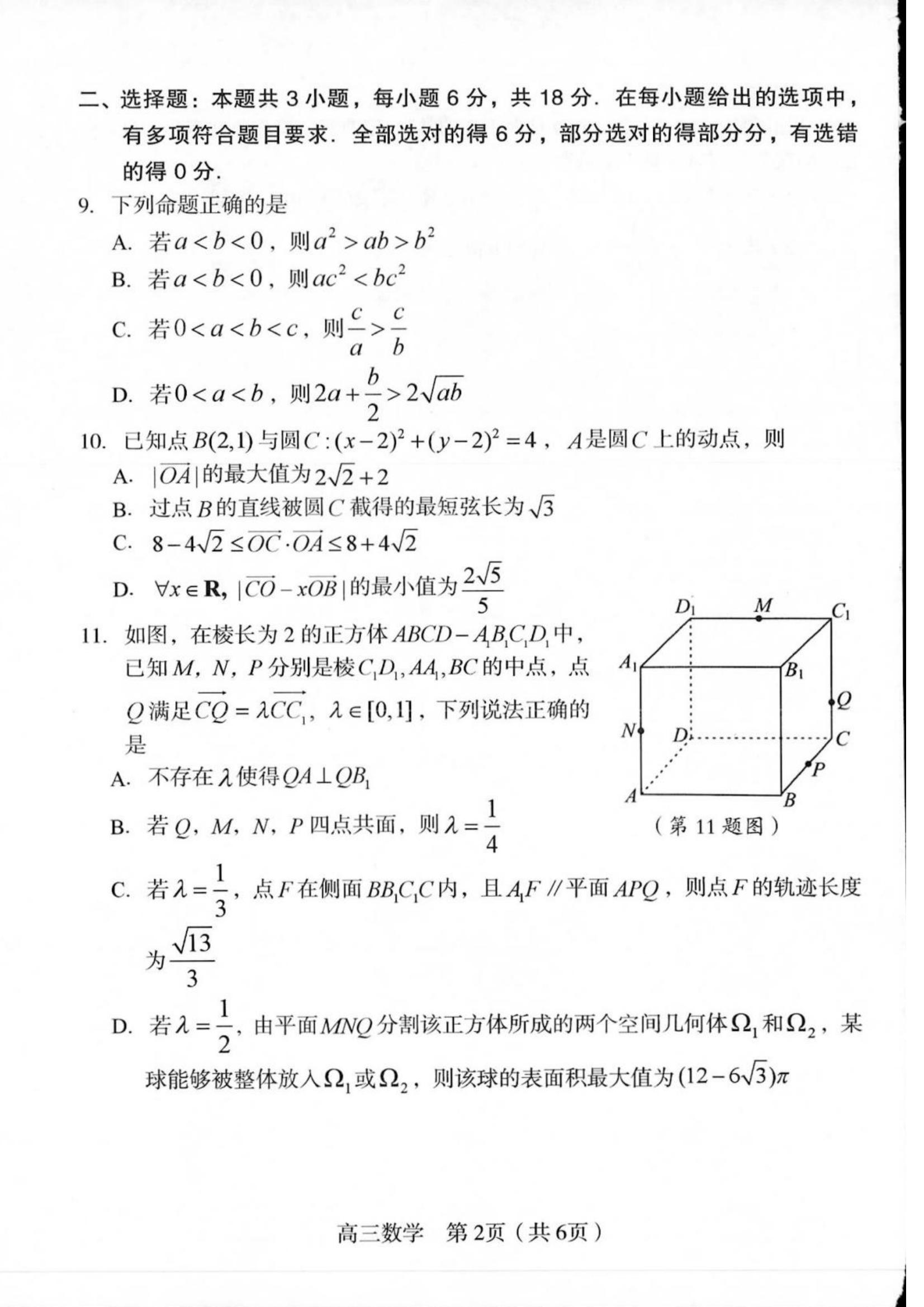 全科更新!福建五地市3月质检最新试卷及答案! 2024年龙岩市3月市质检试卷及答案