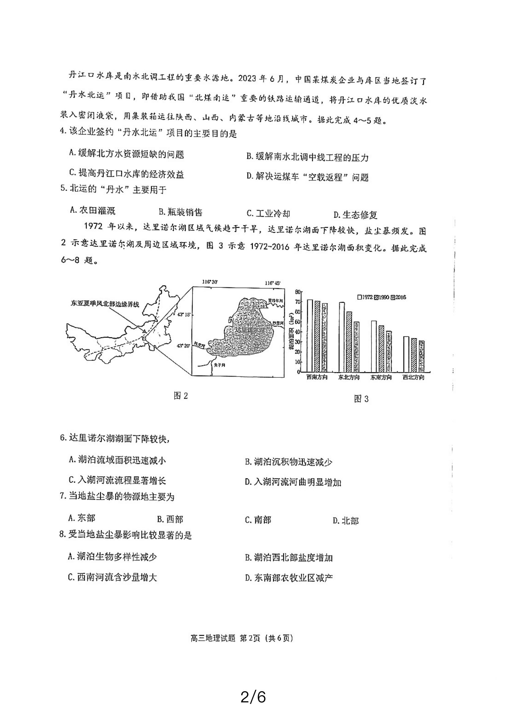 全科更新!福建五地市3月质检最新试卷及答案! 全科更新!福建五地市3月质检最新试卷及答案!