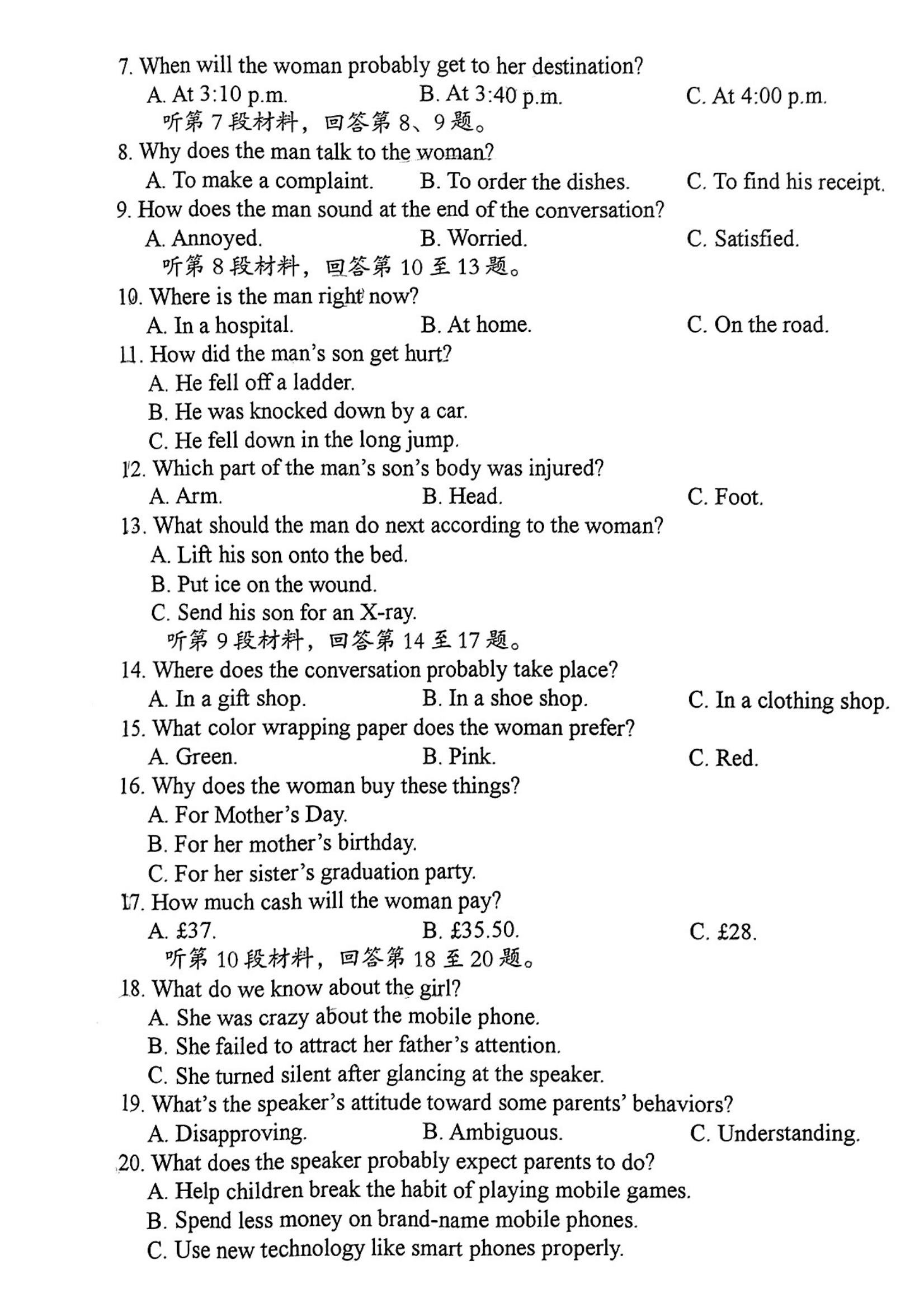 全科更新!福建五地市3月质检最新试卷及答案! 2024年龙岩市3月市质检试卷及答案