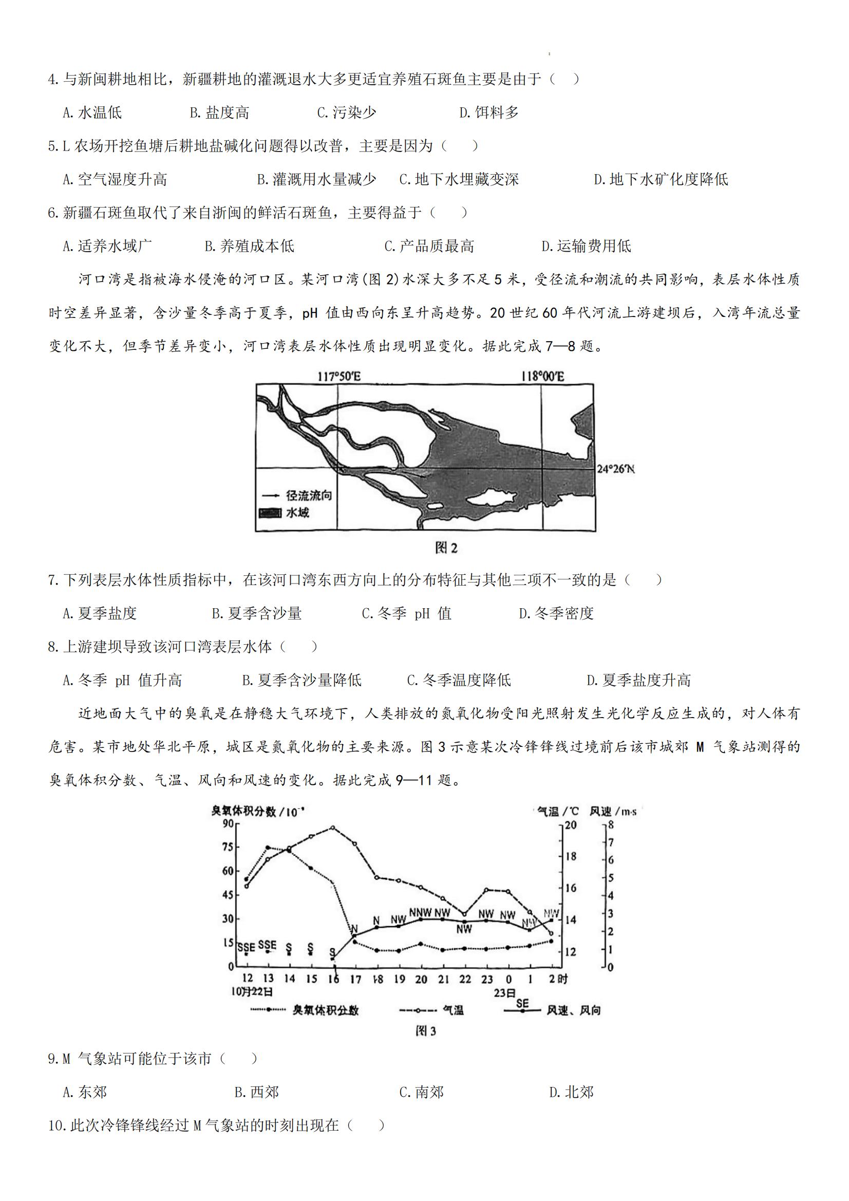 全科更新!福建五地市3月质检最新试卷及答案! 全科更新!福建五地市3月质检最新试卷及答案!